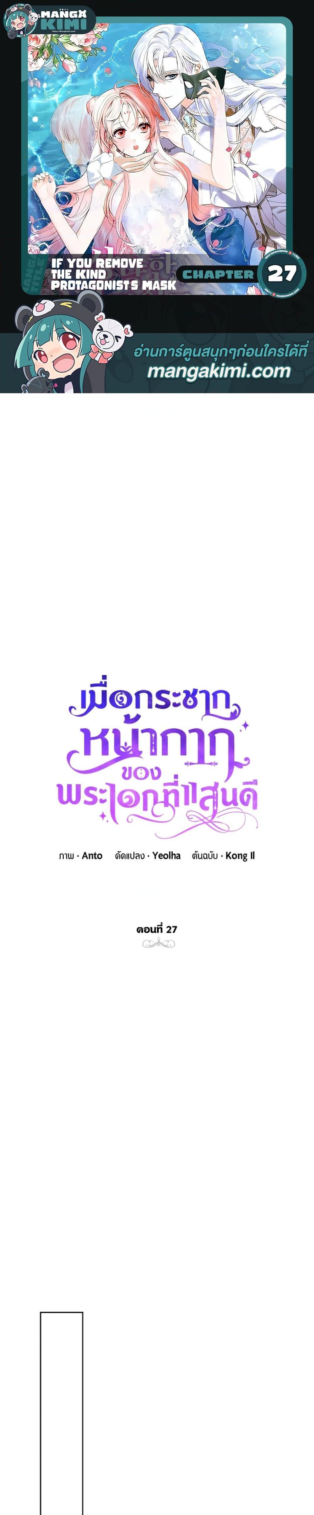 Manga-lc-com อ่านมังงะ อ่านการ์ตูน ออนไลน์ ฟรี If You Remove the Kind Protagonist’s Mask ตอนที่ 1 2 3 4 5 6 7 8 9 10 11 12 13 14 ฟรี ไม่มีโฆษณา Manga-lc - อ่าน มังงะ อ่าน การ์ตูน ออนไลน์ อ่านมังงะ ฟรี