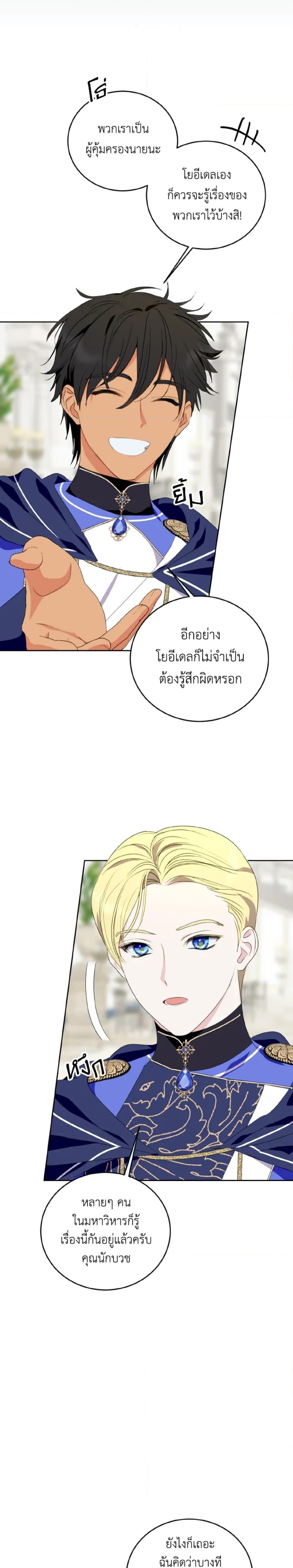 Manga-lc-com อ่านมังงะ อ่านการ์ตูน ออนไลน์ ฟรี If You Remove the Kind Protagonist’s Mask ตอนที่ 1 2 3 4 5 6 7 8 9 10 11 12 13 14 ฟรี ไม่มีโฆษณา Manga-lc - อ่าน มังงะ อ่าน การ์ตูน ออนไลน์ อ่านมังงะ ฟรี