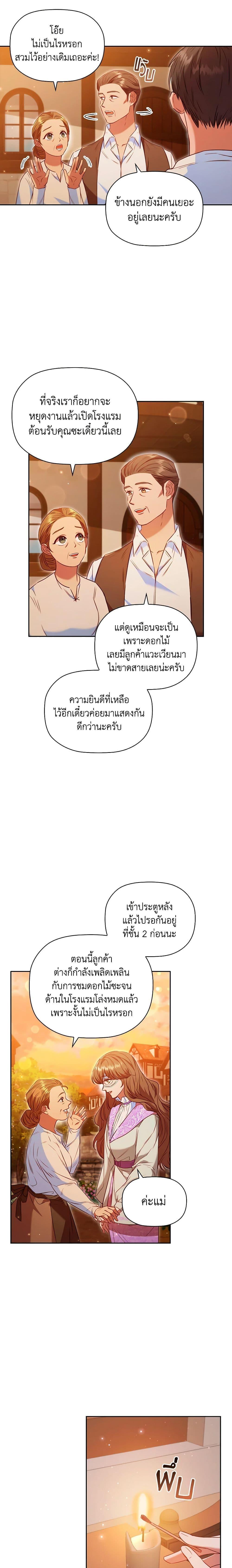Manga-lc-com อ่านมังงะ อ่านการ์ตูน ออนไลน์ ฟรี An Extra In The Family Is The First To Be Abandoned ตอนที่ 1 2 3 4 5 6 7 8 9 10 11 12 13 14 ฟรี ไม่มีโฆษณา Manga-lc - อ่าน มังงะ อ่าน การ์ตูน ออนไลน์ อ่านมังงะ ฟรี
