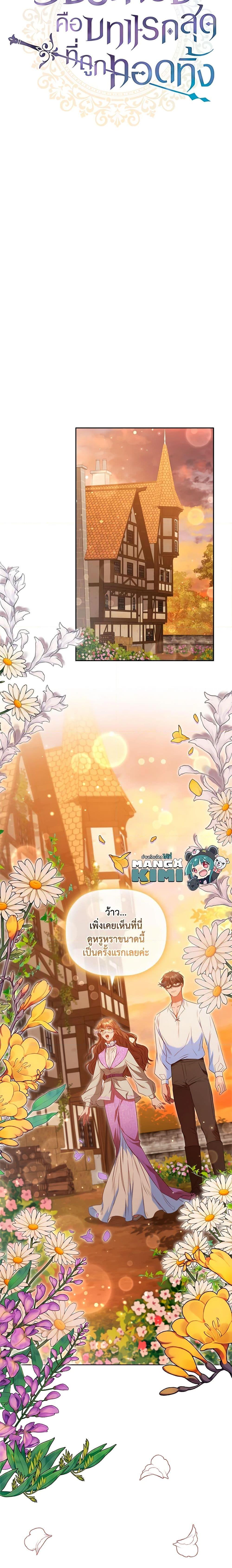 Manga-lc-com อ่านมังงะ อ่านการ์ตูน ออนไลน์ ฟรี An Extra In The Family Is The First To Be Abandoned ตอนที่ 1 2 3 4 5 6 7 8 9 10 11 12 13 14 ฟรี ไม่มีโฆษณา Manga-lc - อ่าน มังงะ อ่าน การ์ตูน ออนไลน์ อ่านมังงะ ฟรี