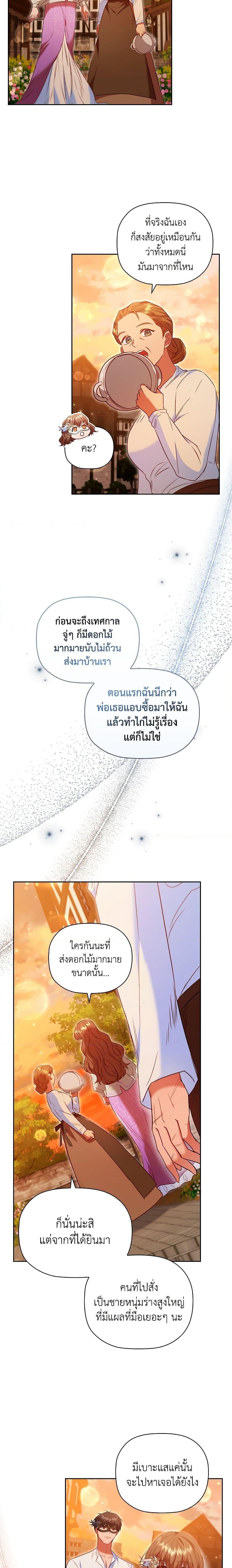 Manga-lc-com อ่านมังงะ อ่านการ์ตูน ออนไลน์ ฟรี An Extra In The Family Is The First To Be Abandoned ตอนที่ 1 2 3 4 5 6 7 8 9 10 11 12 13 14 ฟรี ไม่มีโฆษณา Manga-lc - อ่าน มังงะ อ่าน การ์ตูน ออนไลน์ อ่านมังงะ ฟรี