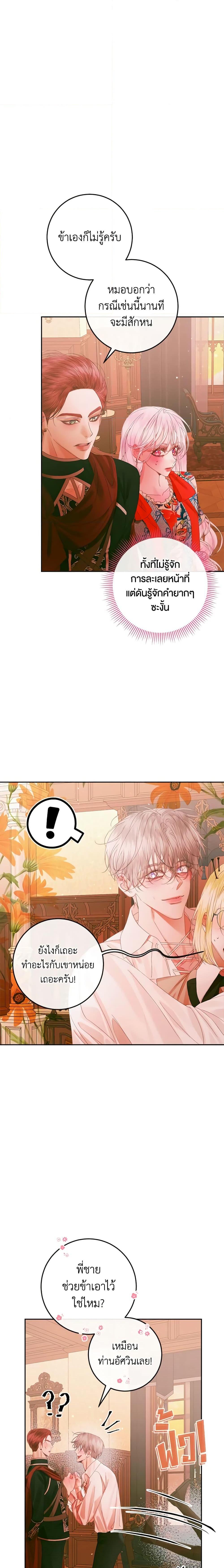 Manga-lc-com อ่านมังงะ อ่านการ์ตูน ออนไลน์ ฟรี Becoming The Villain’s Family ตอนที่ 1 2 3 4 5 6 7 8 9 10 11 12 13 14 ฟรี ไม่มีโฆษณา Manga-lc - อ่าน มังงะ อ่าน การ์ตูน ออนไลน์ อ่านมังงะ ฟรี