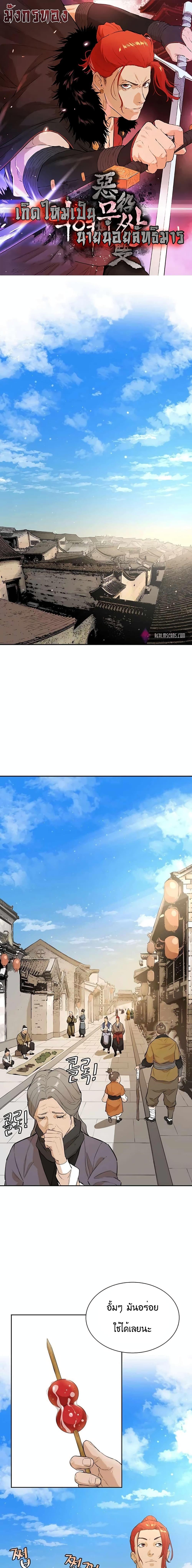 Manga-lc-com อ่านมังงะ อ่านการ์ตูน ออนไลน์ ฟรี The Villainous Warrior ตอนที่ 1 2 3 4 5 6 7 8 9 10 11 12 13 14 ฟรี ไม่มีโฆษณา Manga-lc - อ่าน มังงะ อ่าน การ์ตูน ออนไลน์ อ่านมังงะ ฟรี