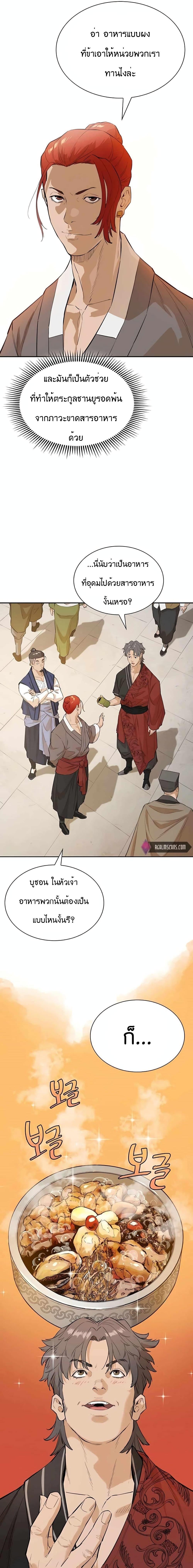 Manga-lc-com อ่านมังงะ อ่านการ์ตูน ออนไลน์ ฟรี The Villainous Warrior ตอนที่ 1 2 3 4 5 6 7 8 9 10 11 12 13 14 ฟรี ไม่มีโฆษณา Manga-lc - อ่าน มังงะ อ่าน การ์ตูน ออนไลน์ อ่านมังงะ ฟรี