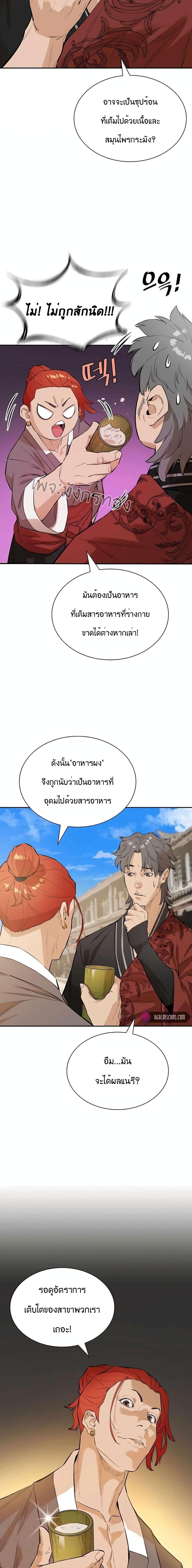 Manga-lc-com อ่านมังงะ อ่านการ์ตูน ออนไลน์ ฟรี The Villainous Warrior ตอนที่ 1 2 3 4 5 6 7 8 9 10 11 12 13 14 ฟรี ไม่มีโฆษณา Manga-lc - อ่าน มังงะ อ่าน การ์ตูน ออนไลน์ อ่านมังงะ ฟรี