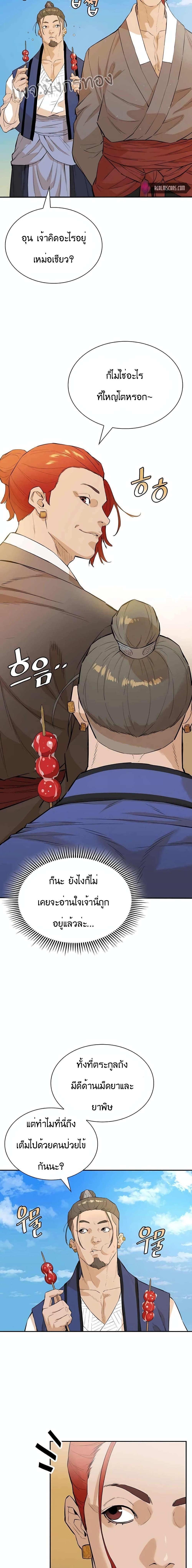 Manga-lc-com อ่านมังงะ อ่านการ์ตูน ออนไลน์ ฟรี The Villainous Warrior ตอนที่ 1 2 3 4 5 6 7 8 9 10 11 12 13 14 ฟรี ไม่มีโฆษณา Manga-lc - อ่าน มังงะ อ่าน การ์ตูน ออนไลน์ อ่านมังงะ ฟรี