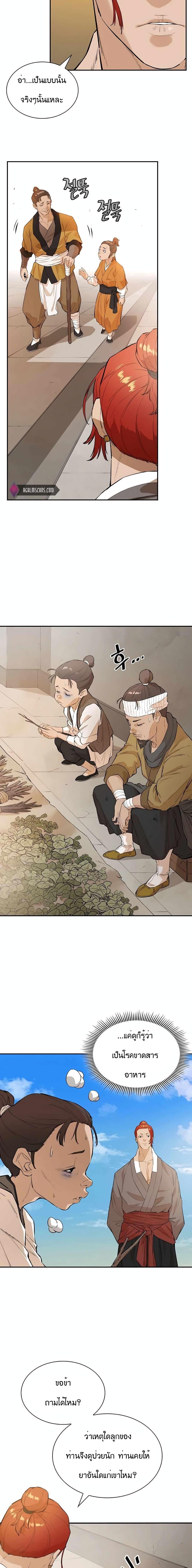 Manga-lc-com อ่านมังงะ อ่านการ์ตูน ออนไลน์ ฟรี The Villainous Warrior ตอนที่ 1 2 3 4 5 6 7 8 9 10 11 12 13 14 ฟรี ไม่มีโฆษณา Manga-lc - อ่าน มังงะ อ่าน การ์ตูน ออนไลน์ อ่านมังงะ ฟรี