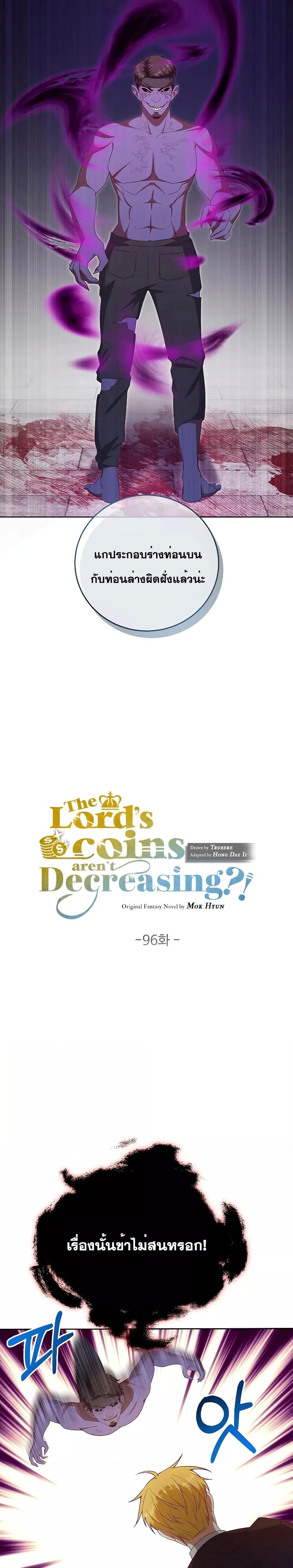 Manga-lc-com อ่านมังงะ อ่านการ์ตูน ออนไลน์ ฟรี Lord’s Gold Coins ตอนที่ 1 2 3 4 5 6 7 8 9 10 11 12 13 14 ฟรี ไม่มีโฆษณา Manga-lc - อ่าน มังงะ อ่าน การ์ตูน ออนไลน์ อ่านมังงะ ฟรี