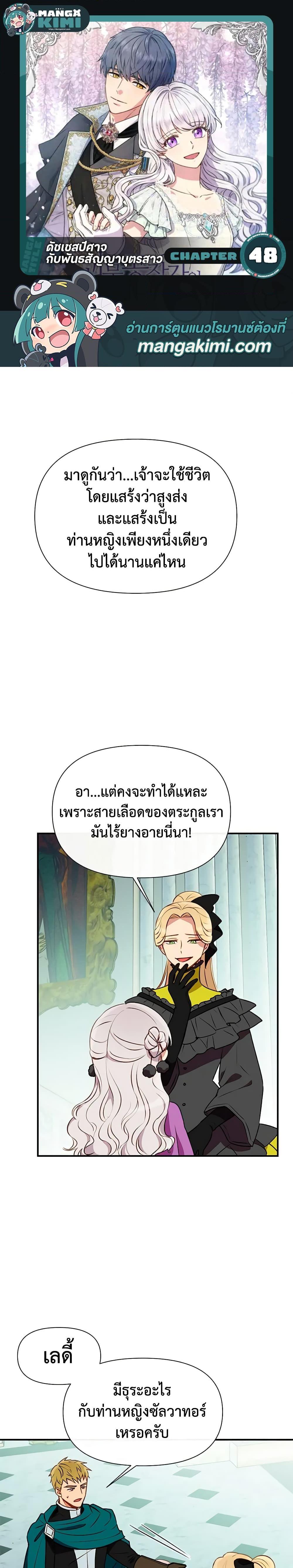 Manga-lc-com อ่านมังงะ อ่านการ์ตูน ออนไลน์ ฟรี The Monster Duchess and Contract Princess ตอนที่ 1 2 3 4 5 6 7 8 9 10 11 12 13 14 ฟรี ไม่มีโฆษณา Manga-lc - อ่าน มังงะ อ่าน การ์ตูน ออนไลน์ อ่านมังงะ ฟรี
