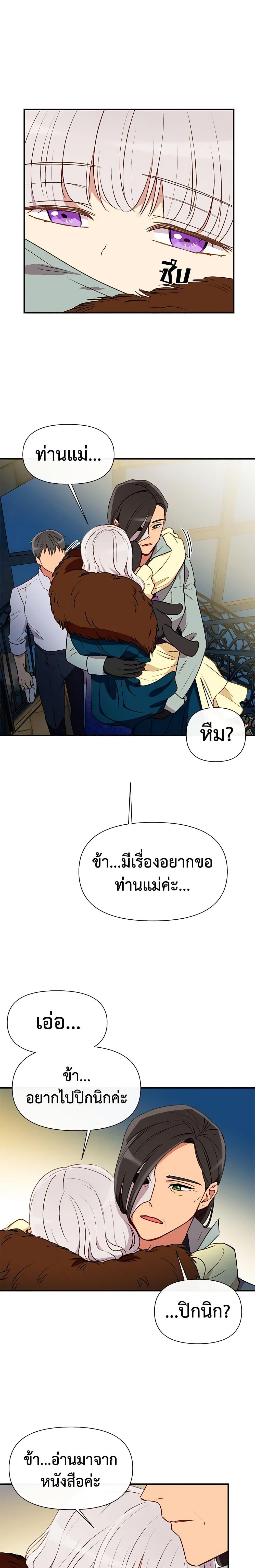 Manga-lc-com อ่านมังงะ อ่านการ์ตูน ออนไลน์ ฟรี The Monster Duchess and Contract Princess ตอนที่ 1 2 3 4 5 6 7 8 9 10 11 12 13 14 ฟรี ไม่มีโฆษณา Manga-lc - อ่าน มังงะ อ่าน การ์ตูน ออนไลน์ อ่านมังงะ ฟรี