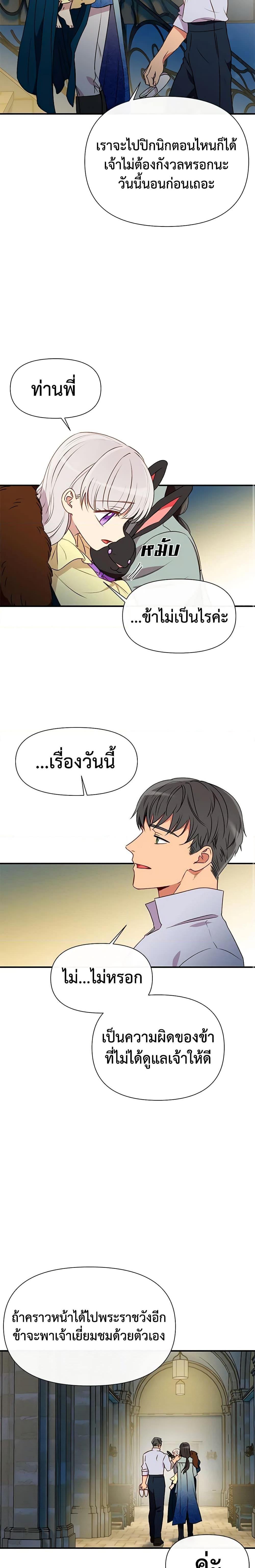 Manga-lc-com อ่านมังงะ อ่านการ์ตูน ออนไลน์ ฟรี The Monster Duchess and Contract Princess ตอนที่ 1 2 3 4 5 6 7 8 9 10 11 12 13 14 ฟรี ไม่มีโฆษณา Manga-lc - อ่าน มังงะ อ่าน การ์ตูน ออนไลน์ อ่านมังงะ ฟรี