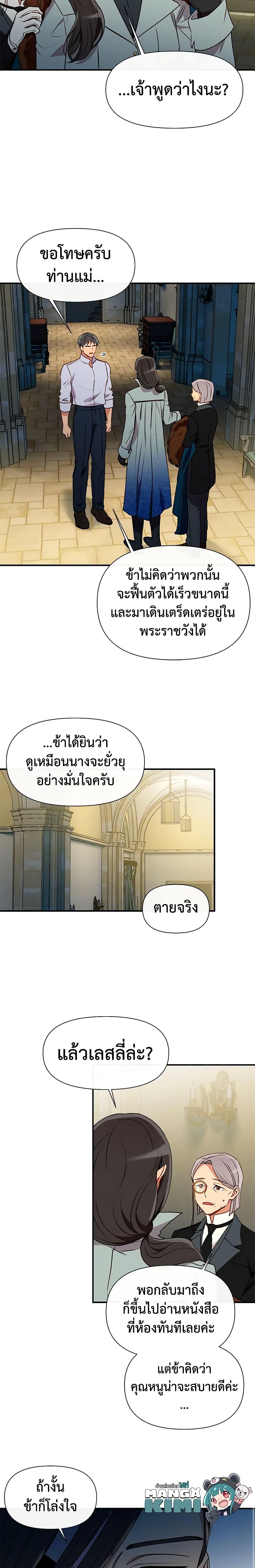 Manga-lc-com อ่านมังงะ อ่านการ์ตูน ออนไลน์ ฟรี The Monster Duchess and Contract Princess ตอนที่ 1 2 3 4 5 6 7 8 9 10 11 12 13 14 ฟรี ไม่มีโฆษณา Manga-lc - อ่าน มังงะ อ่าน การ์ตูน ออนไลน์ อ่านมังงะ ฟรี