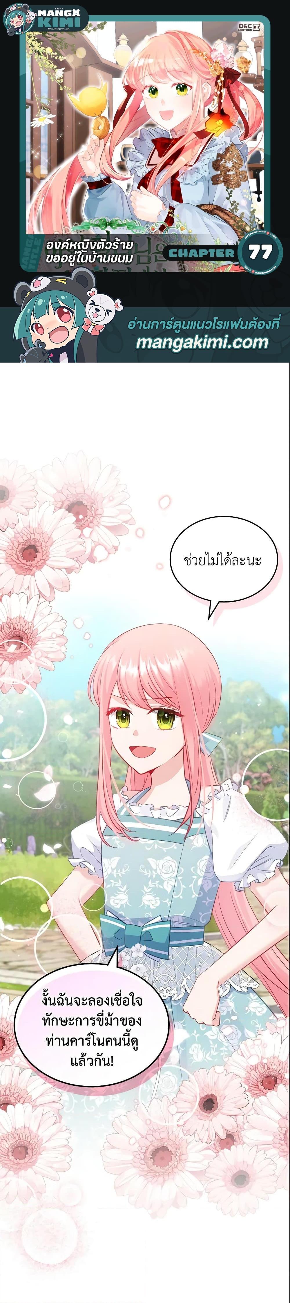 Manga-lc-com อ่านมังงะ อ่านการ์ตูน ออนไลน์ ฟรี The Villainous Princess Wants to Live in a Cookie House ตอนที่ 1 2 3 4 5 6 7 8 9 10 11 12 13 14 ฟรี ไม่มีโฆษณา Manga-lc - อ่าน มังงะ อ่าน การ์ตูน ออนไลน์ อ่านมังงะ ฟรี