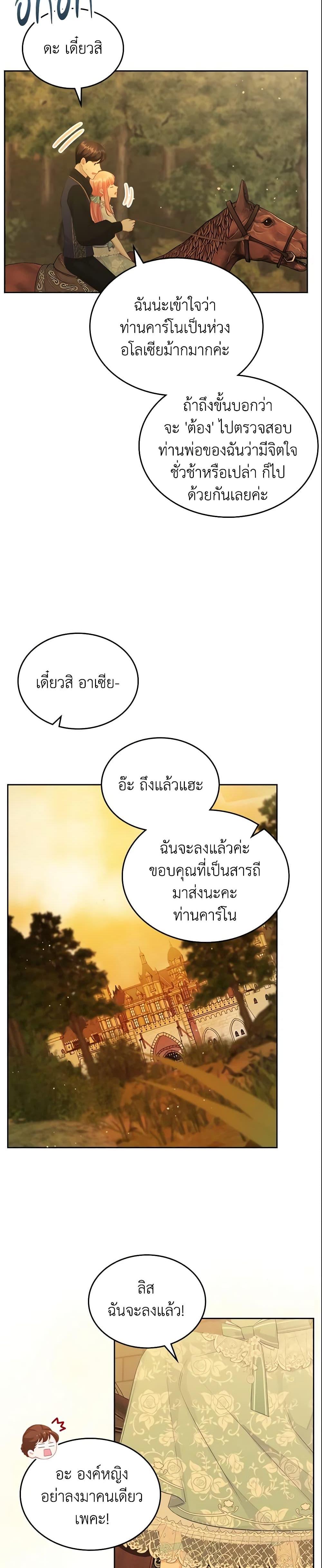 Manga-lc-com อ่านมังงะ อ่านการ์ตูน ออนไลน์ ฟรี The Villainous Princess Wants to Live in a Cookie House ตอนที่ 1 2 3 4 5 6 7 8 9 10 11 12 13 14 ฟรี ไม่มีโฆษณา Manga-lc - อ่าน มังงะ อ่าน การ์ตูน ออนไลน์ อ่านมังงะ ฟรี