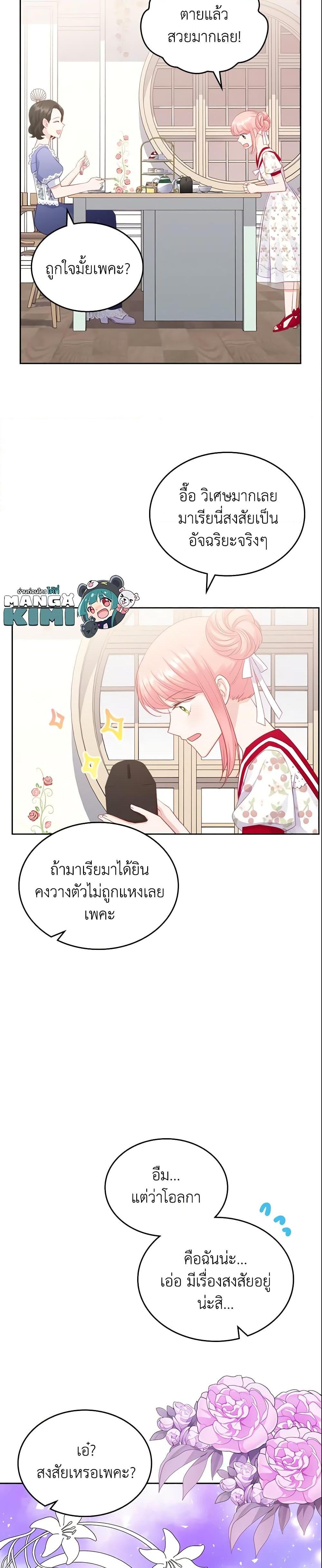 Manga-lc-com อ่านมังงะ อ่านการ์ตูน ออนไลน์ ฟรี The Villainous Princess Wants to Live in a Cookie House ตอนที่ 1 2 3 4 5 6 7 8 9 10 11 12 13 14 ฟรี ไม่มีโฆษณา Manga-lc - อ่าน มังงะ อ่าน การ์ตูน ออนไลน์ อ่านมังงะ ฟรี
