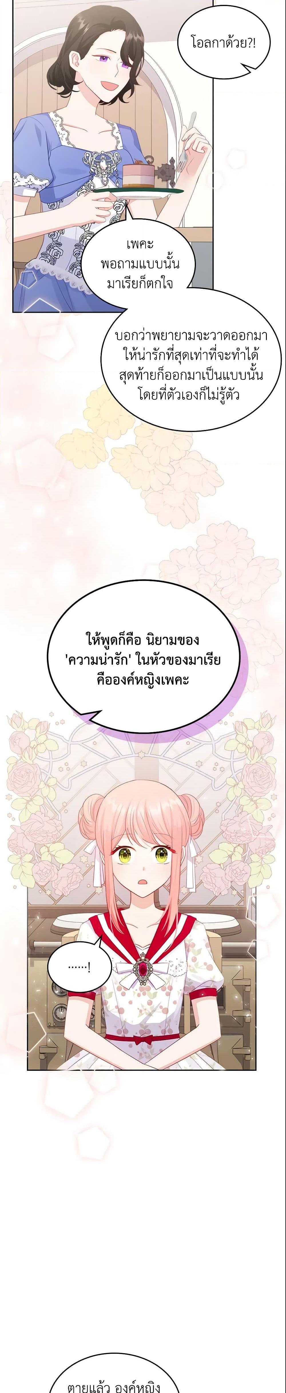 Manga-lc-com อ่านมังงะ อ่านการ์ตูน ออนไลน์ ฟรี The Villainous Princess Wants to Live in a Cookie House ตอนที่ 1 2 3 4 5 6 7 8 9 10 11 12 13 14 ฟรี ไม่มีโฆษณา Manga-lc - อ่าน มังงะ อ่าน การ์ตูน ออนไลน์ อ่านมังงะ ฟรี
