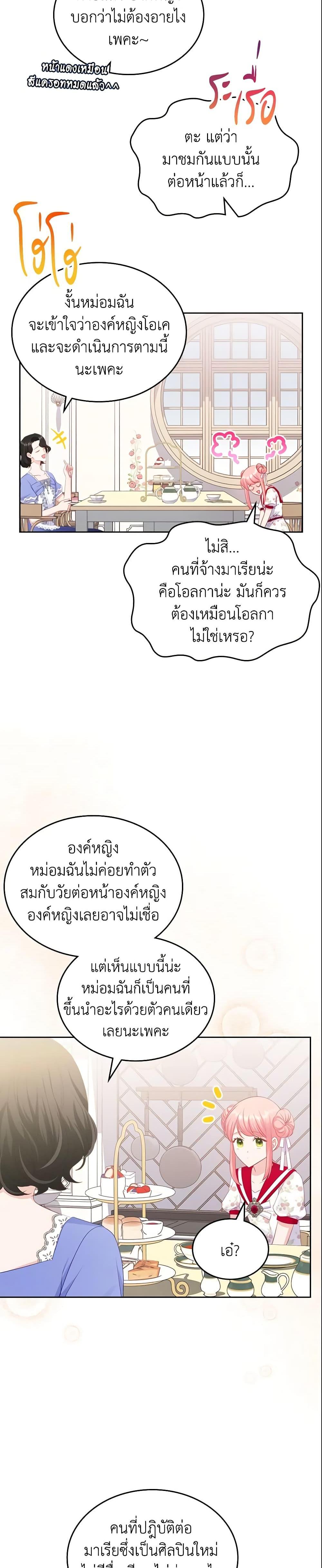 Manga-lc-com อ่านมังงะ อ่านการ์ตูน ออนไลน์ ฟรี The Villainous Princess Wants to Live in a Cookie House ตอนที่ 1 2 3 4 5 6 7 8 9 10 11 12 13 14 ฟรี ไม่มีโฆษณา Manga-lc - อ่าน มังงะ อ่าน การ์ตูน ออนไลน์ อ่านมังงะ ฟรี