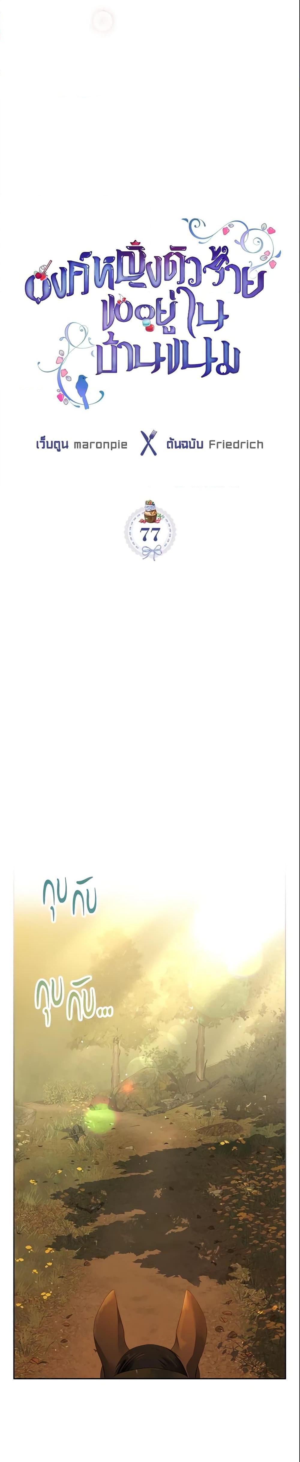 Manga-lc-com อ่านมังงะ อ่านการ์ตูน ออนไลน์ ฟรี The Villainous Princess Wants to Live in a Cookie House ตอนที่ 1 2 3 4 5 6 7 8 9 10 11 12 13 14 ฟรี ไม่มีโฆษณา Manga-lc - อ่าน มังงะ อ่าน การ์ตูน ออนไลน์ อ่านมังงะ ฟรี