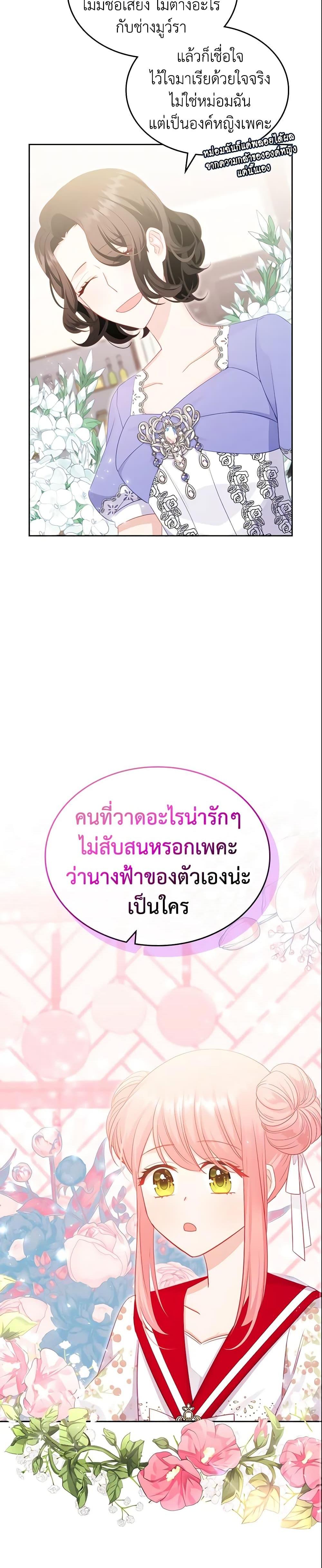 Manga-lc-com อ่านมังงะ อ่านการ์ตูน ออนไลน์ ฟรี The Villainous Princess Wants to Live in a Cookie House ตอนที่ 1 2 3 4 5 6 7 8 9 10 11 12 13 14 ฟรี ไม่มีโฆษณา Manga-lc - อ่าน มังงะ อ่าน การ์ตูน ออนไลน์ อ่านมังงะ ฟรี