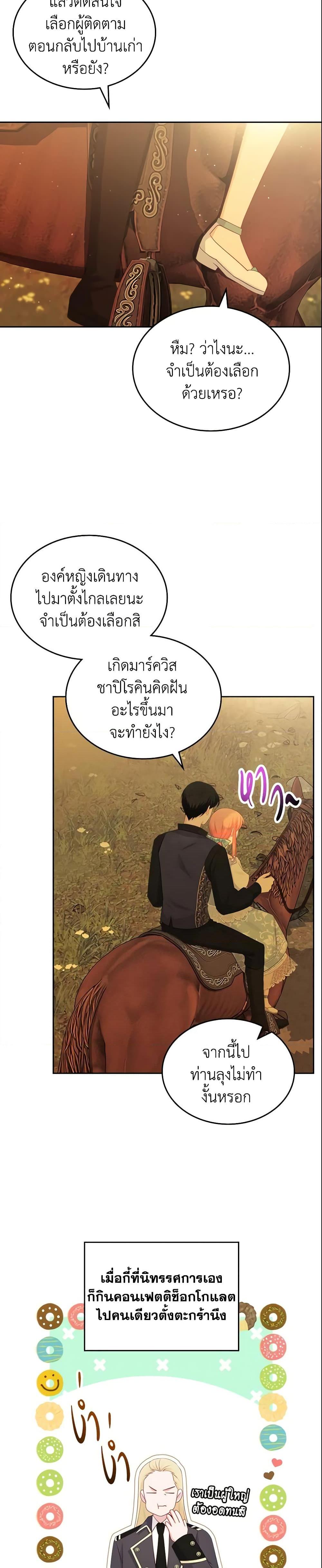 Manga-lc-com อ่านมังงะ อ่านการ์ตูน ออนไลน์ ฟรี The Villainous Princess Wants to Live in a Cookie House ตอนที่ 1 2 3 4 5 6 7 8 9 10 11 12 13 14 ฟรี ไม่มีโฆษณา Manga-lc - อ่าน มังงะ อ่าน การ์ตูน ออนไลน์ อ่านมังงะ ฟรี