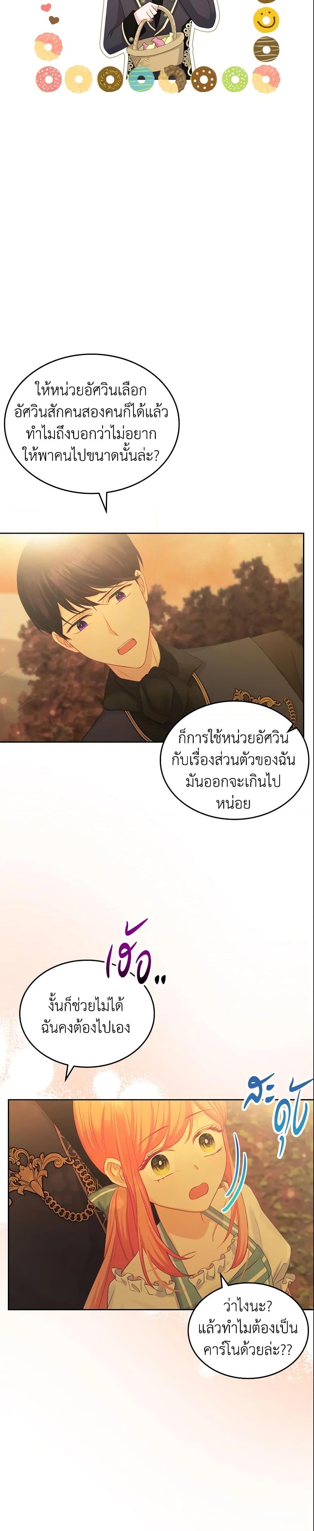 Manga-lc-com อ่านมังงะ อ่านการ์ตูน ออนไลน์ ฟรี The Villainous Princess Wants to Live in a Cookie House ตอนที่ 1 2 3 4 5 6 7 8 9 10 11 12 13 14 ฟรี ไม่มีโฆษณา Manga-lc - อ่าน มังงะ อ่าน การ์ตูน ออนไลน์ อ่านมังงะ ฟรี
