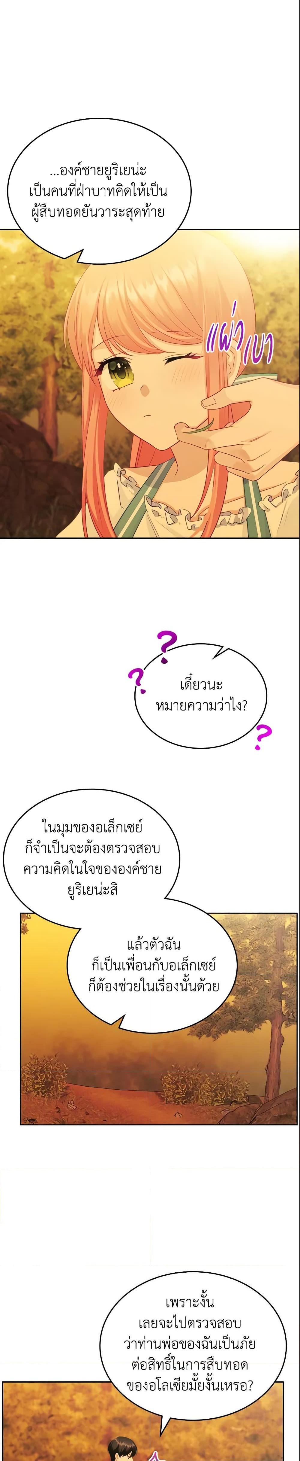 Manga-lc-com อ่านมังงะ อ่านการ์ตูน ออนไลน์ ฟรี The Villainous Princess Wants to Live in a Cookie House ตอนที่ 1 2 3 4 5 6 7 8 9 10 11 12 13 14 ฟรี ไม่มีโฆษณา Manga-lc - อ่าน มังงะ อ่าน การ์ตูน ออนไลน์ อ่านมังงะ ฟรี