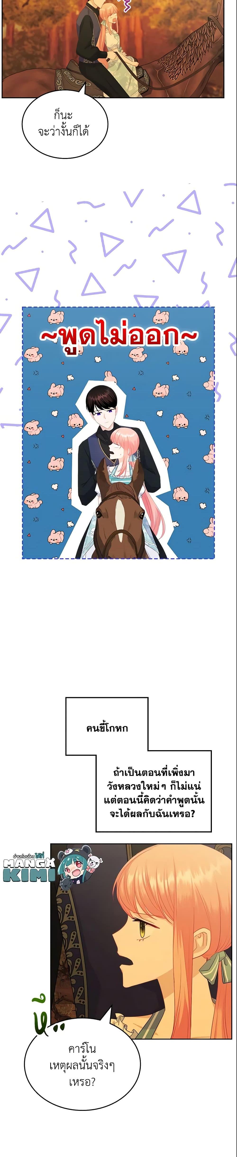 Manga-lc-com อ่านมังงะ อ่านการ์ตูน ออนไลน์ ฟรี The Villainous Princess Wants to Live in a Cookie House ตอนที่ 1 2 3 4 5 6 7 8 9 10 11 12 13 14 ฟรี ไม่มีโฆษณา Manga-lc - อ่าน มังงะ อ่าน การ์ตูน ออนไลน์ อ่านมังงะ ฟรี