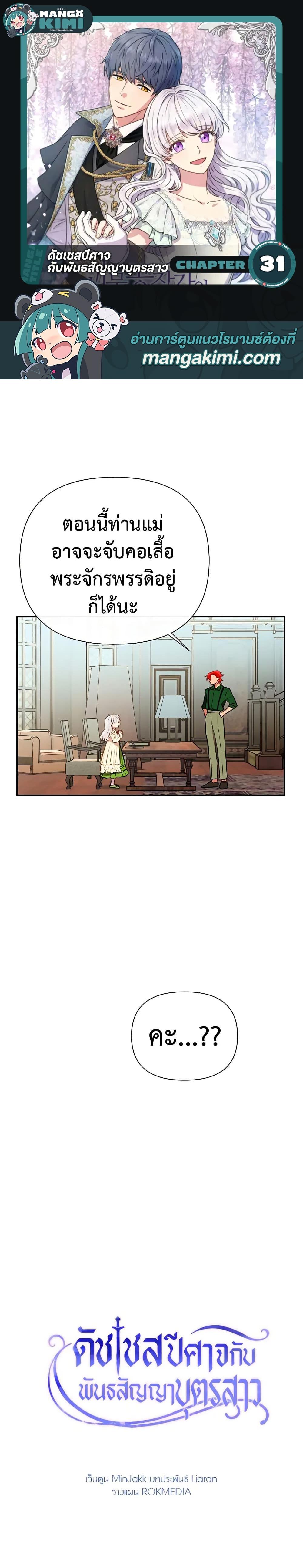 Manga-lc-com อ่านมังงะ อ่านการ์ตูน ออนไลน์ ฟรี The Monster Duchess and Contract Princess ตอนที่ 1 2 3 4 5 6 7 8 9 10 11 12 13 14 ฟรี ไม่มีโฆษณา Manga-lc - อ่าน มังงะ อ่าน การ์ตูน ออนไลน์ อ่านมังงะ ฟรี