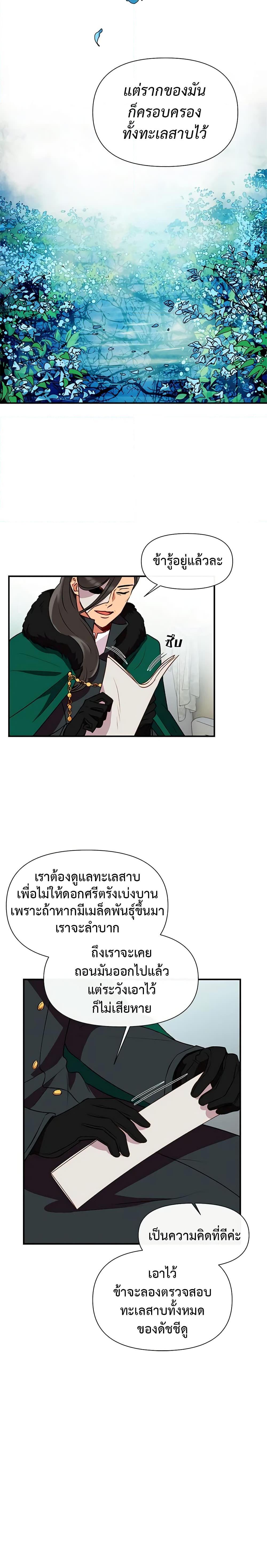 Manga-lc-com อ่านมังงะ อ่านการ์ตูน ออนไลน์ ฟรี The Monster Duchess and Contract Princess ตอนที่ 1 2 3 4 5 6 7 8 9 10 11 12 13 14 ฟรี ไม่มีโฆษณา Manga-lc - อ่าน มังงะ อ่าน การ์ตูน ออนไลน์ อ่านมังงะ ฟรี