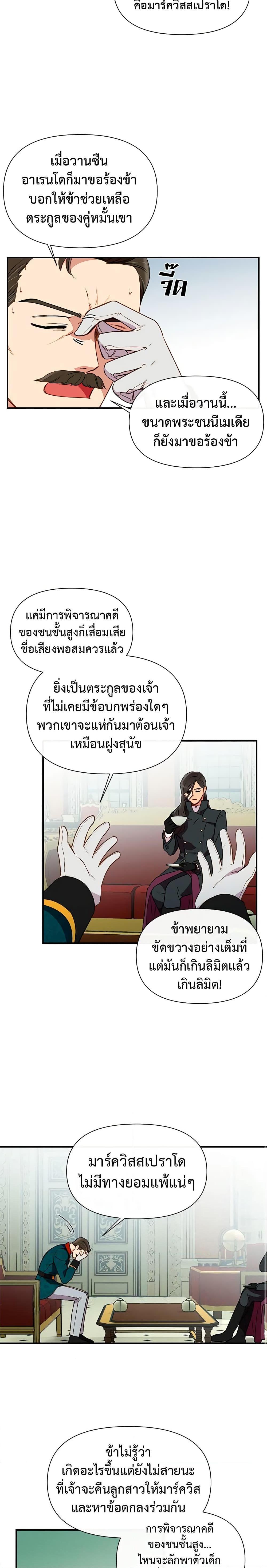 Manga-lc-com อ่านมังงะ อ่านการ์ตูน ออนไลน์ ฟรี The Monster Duchess and Contract Princess ตอนที่ 1 2 3 4 5 6 7 8 9 10 11 12 13 14 ฟรี ไม่มีโฆษณา Manga-lc - อ่าน มังงะ อ่าน การ์ตูน ออนไลน์ อ่านมังงะ ฟรี