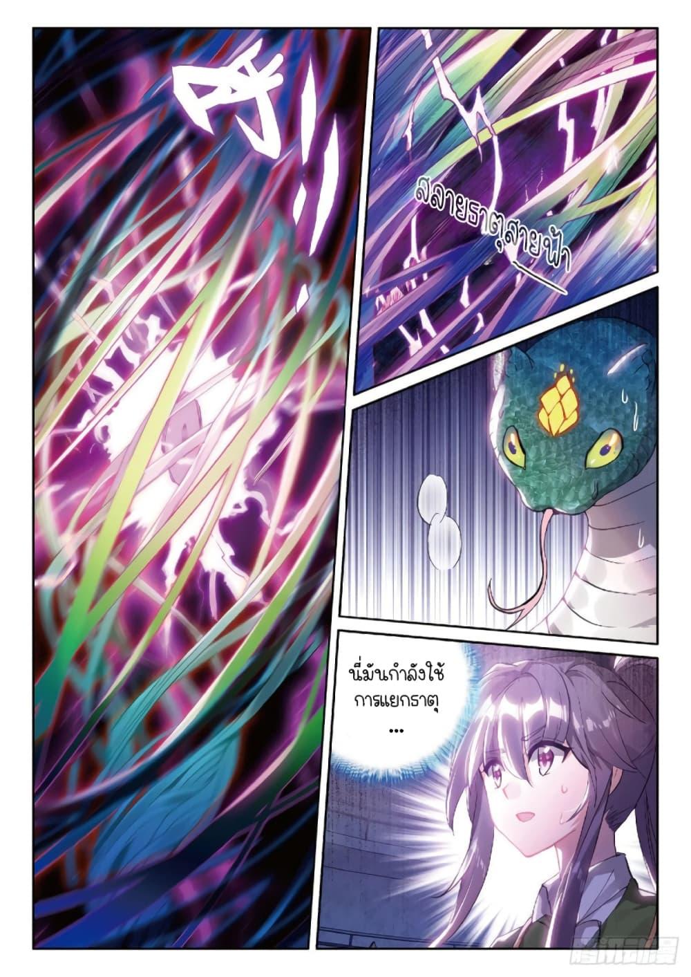 Manga-lc-com อ่านมังงะ อ่านการ์ตูน ออนไลน์ ฟรี Douluo Dalu 3 The Legend of the Dragon King ตอนที่ 1 2 3 4 5 6 7 8 9 10 11 12 13 14 ฟรี ไม่มีโฆษณา Manga-lc - อ่าน มังงะ อ่าน การ์ตูน ออนไลน์ อ่านมังงะ ฟรี