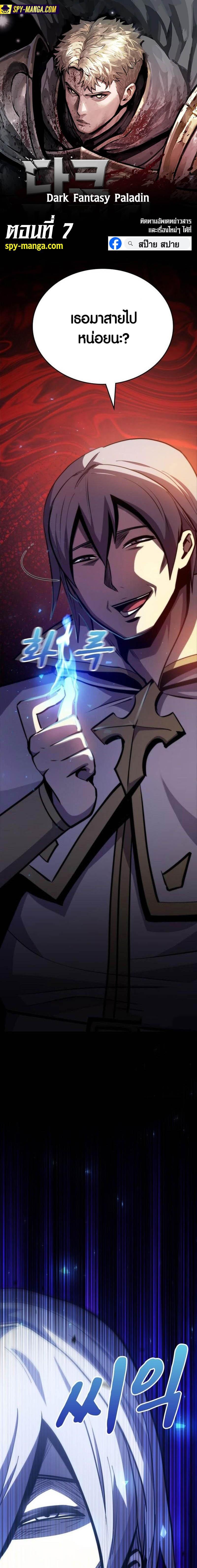 Manga-lc-com อ่านมังงะ อ่านการ์ตูน ออนไลน์ ฟรี Dark Fantasy Paladin ตอนที่ 1 2 3 4 5 6 7 8 9 10 11 12 13 14 ฟรี ไม่มีโฆษณา Manga-lc - อ่าน มังงะ อ่าน การ์ตูน ออนไลน์ อ่านมังงะ ฟรี