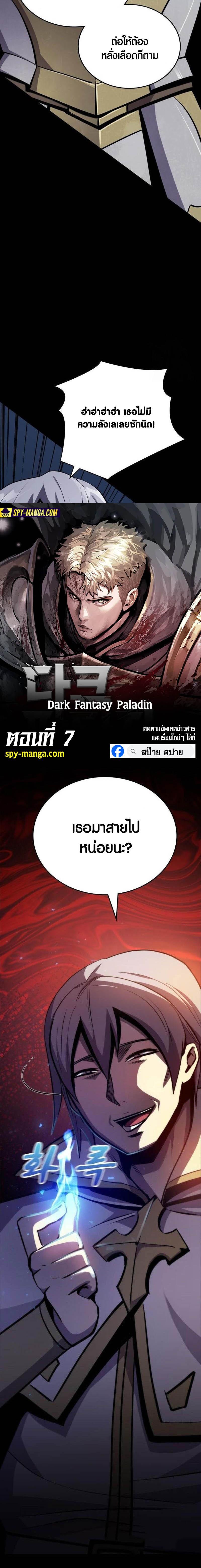 Manga-lc-com อ่านมังงะ อ่านการ์ตูน ออนไลน์ ฟรี Dark Fantasy Paladin ตอนที่ 1 2 3 4 5 6 7 8 9 10 11 12 13 14 ฟรี ไม่มีโฆษณา Manga-lc - อ่าน มังงะ อ่าน การ์ตูน ออนไลน์ อ่านมังงะ ฟรี