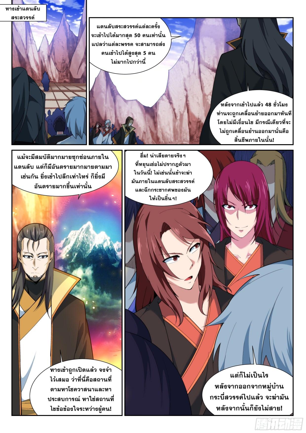 Manga-lc-com อ่านมังงะ อ่านการ์ตูน ออนไลน์ ฟรี Against the Gods ตอนที่ 1 2 3 4 5 6 7 8 9 10 11 12 13 14 ฟรี ไม่มีโฆษณา Manga-lc - อ่าน มังงะ อ่าน การ์ตูน ออนไลน์ อ่านมังงะ ฟรี