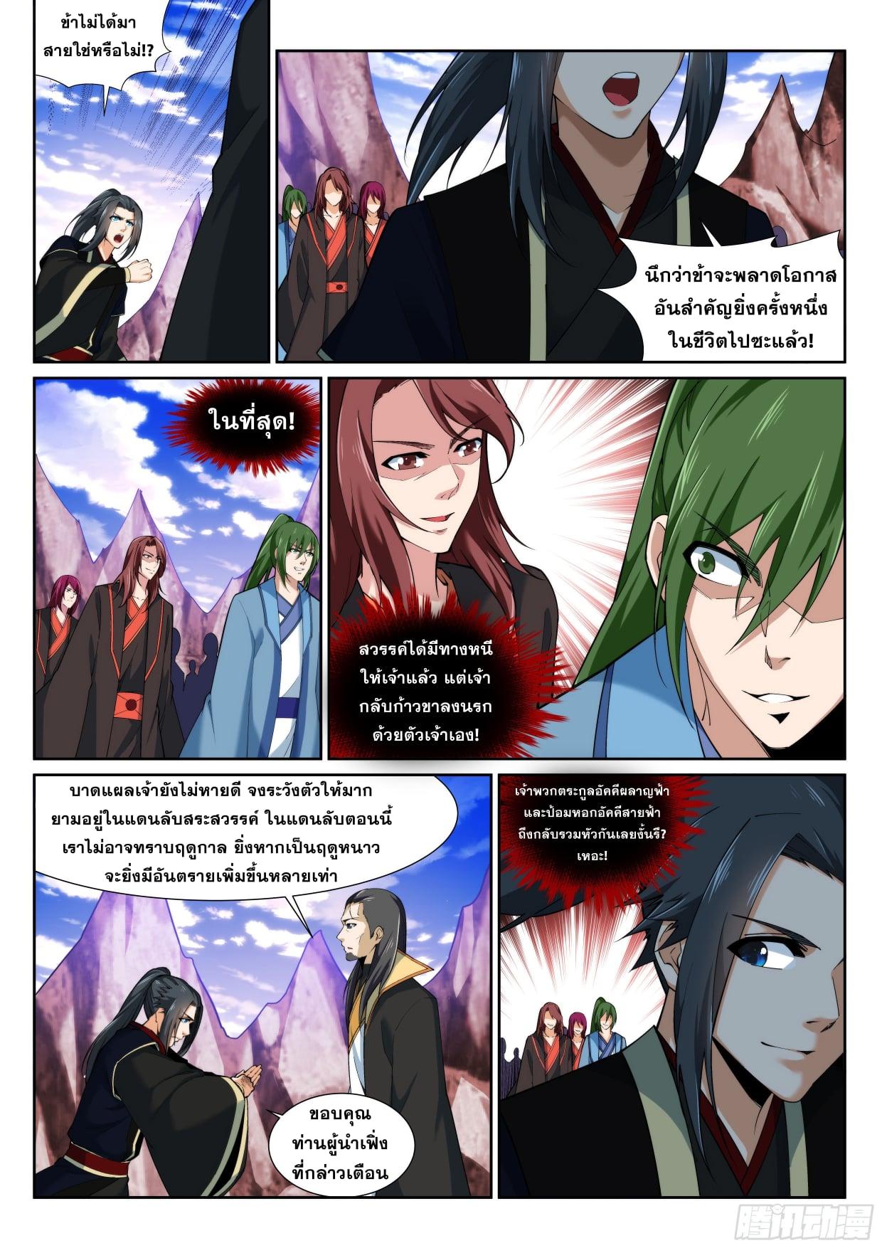 Manga-lc-com อ่านมังงะ อ่านการ์ตูน ออนไลน์ ฟรี Against the Gods ตอนที่ 1 2 3 4 5 6 7 8 9 10 11 12 13 14 ฟรี ไม่มีโฆษณา Manga-lc - อ่าน มังงะ อ่าน การ์ตูน ออนไลน์ อ่านมังงะ ฟรี
