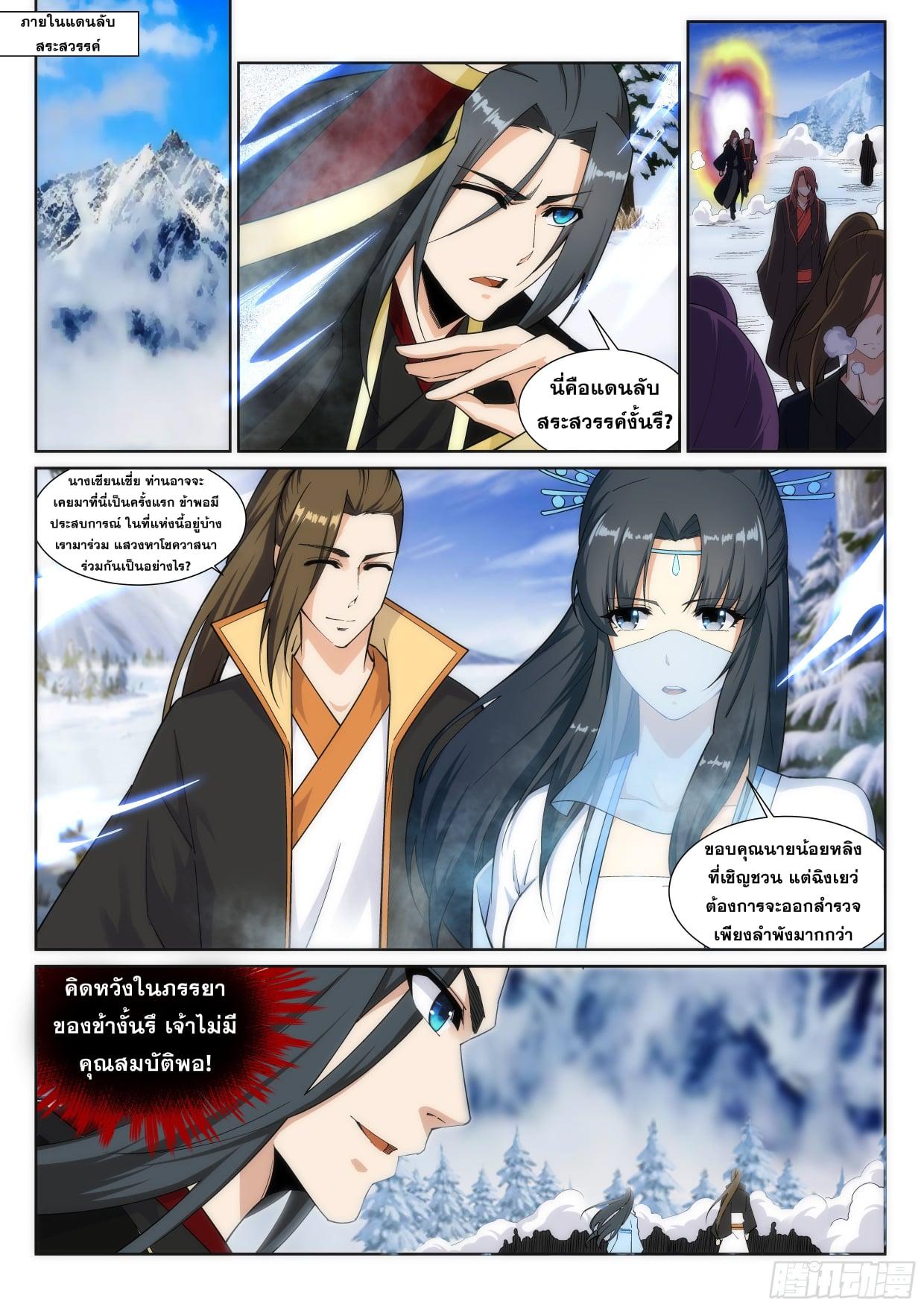 Manga-lc-com อ่านมังงะ อ่านการ์ตูน ออนไลน์ ฟรี Against the Gods ตอนที่ 1 2 3 4 5 6 7 8 9 10 11 12 13 14 ฟรี ไม่มีโฆษณา Manga-lc - อ่าน มังงะ อ่าน การ์ตูน ออนไลน์ อ่านมังงะ ฟรี