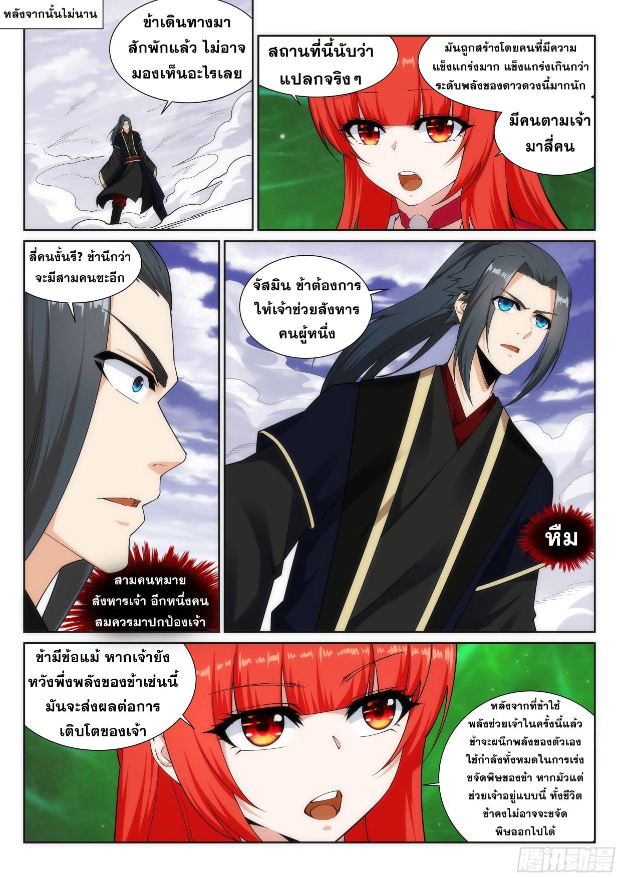 Manga-lc-com อ่านมังงะ อ่านการ์ตูน ออนไลน์ ฟรี Against the Gods ตอนที่ 1 2 3 4 5 6 7 8 9 10 11 12 13 14 ฟรี ไม่มีโฆษณา Manga-lc - อ่าน มังงะ อ่าน การ์ตูน ออนไลน์ อ่านมังงะ ฟรี
