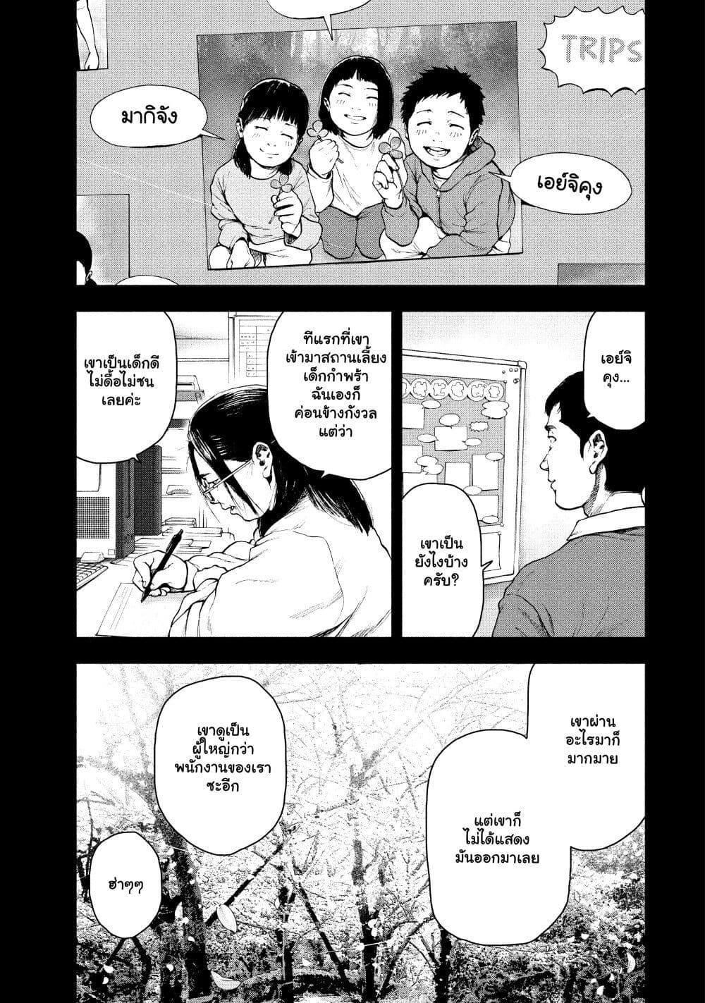 Manga-lc-com อ่านมังงะ อ่านการ์ตูน ออนไลน์ ฟรี Shin’ai naru Boku e Satsui o Komete ตอนที่ 1 2 3 4 5 6 7 8 9 10 11 12 13 14 ฟรี ไม่มีโฆษณา Manga-lc - อ่าน มังงะ อ่าน การ์ตูน ออนไลน์ อ่านมังงะ ฟรี