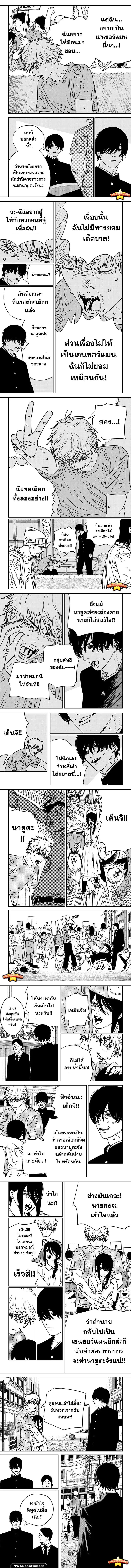 Manga-lc-com อ่านมังงะ อ่านการ์ตูน ออนไลน์ ฟรี Chainsaw Man ตอนที่ 1 2 3 4 5 6 7 8 9 10 11 12 13 14 ฟรี ไม่มีโฆษณา Manga-lc - อ่าน มังงะ อ่าน การ์ตูน ออนไลน์ อ่านมังงะ ฟรี