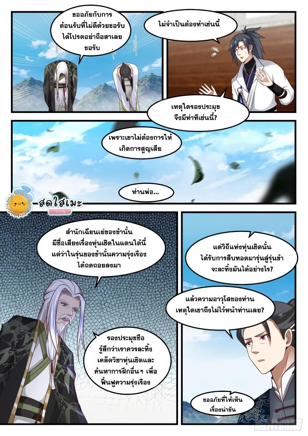 Manga-lc-com อ่านมังงะ อ่านการ์ตูน ออนไลน์ ฟรี Martial Peak ตอนที่ 1 2 3 4 5 6 7 8 9 10 11 12 13 14 ฟรี ไม่มีโฆษณา Manga-lc - อ่าน มังงะ อ่าน การ์ตูน ออนไลน์ อ่านมังงะ ฟรี