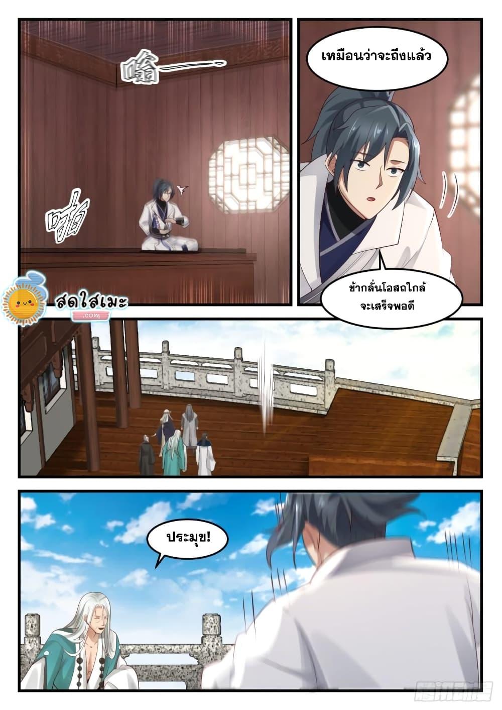 Manga-lc-com อ่านมังงะ อ่านการ์ตูน ออนไลน์ ฟรี Martial Peak ตอนที่ 1 2 3 4 5 6 7 8 9 10 11 12 13 14 ฟรี ไม่มีโฆษณา Manga-lc - อ่าน มังงะ อ่าน การ์ตูน ออนไลน์ อ่านมังงะ ฟรี