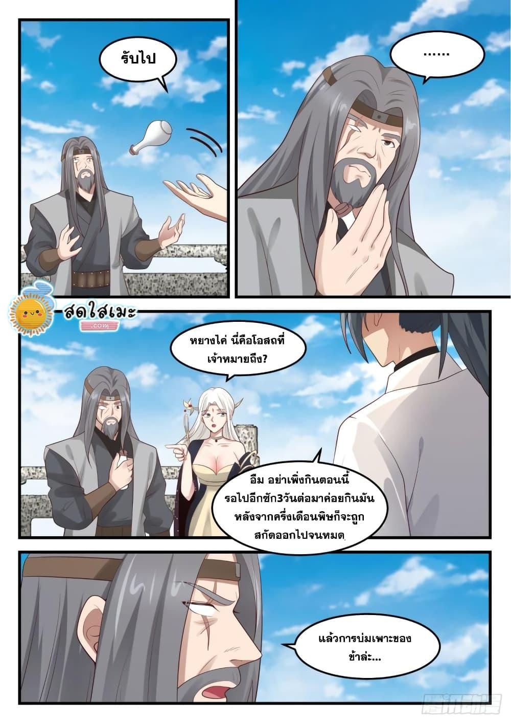 Manga-lc-com อ่านมังงะ อ่านการ์ตูน ออนไลน์ ฟรี Martial Peak ตอนที่ 1 2 3 4 5 6 7 8 9 10 11 12 13 14 ฟรี ไม่มีโฆษณา Manga-lc - อ่าน มังงะ อ่าน การ์ตูน ออนไลน์ อ่านมังงะ ฟรี