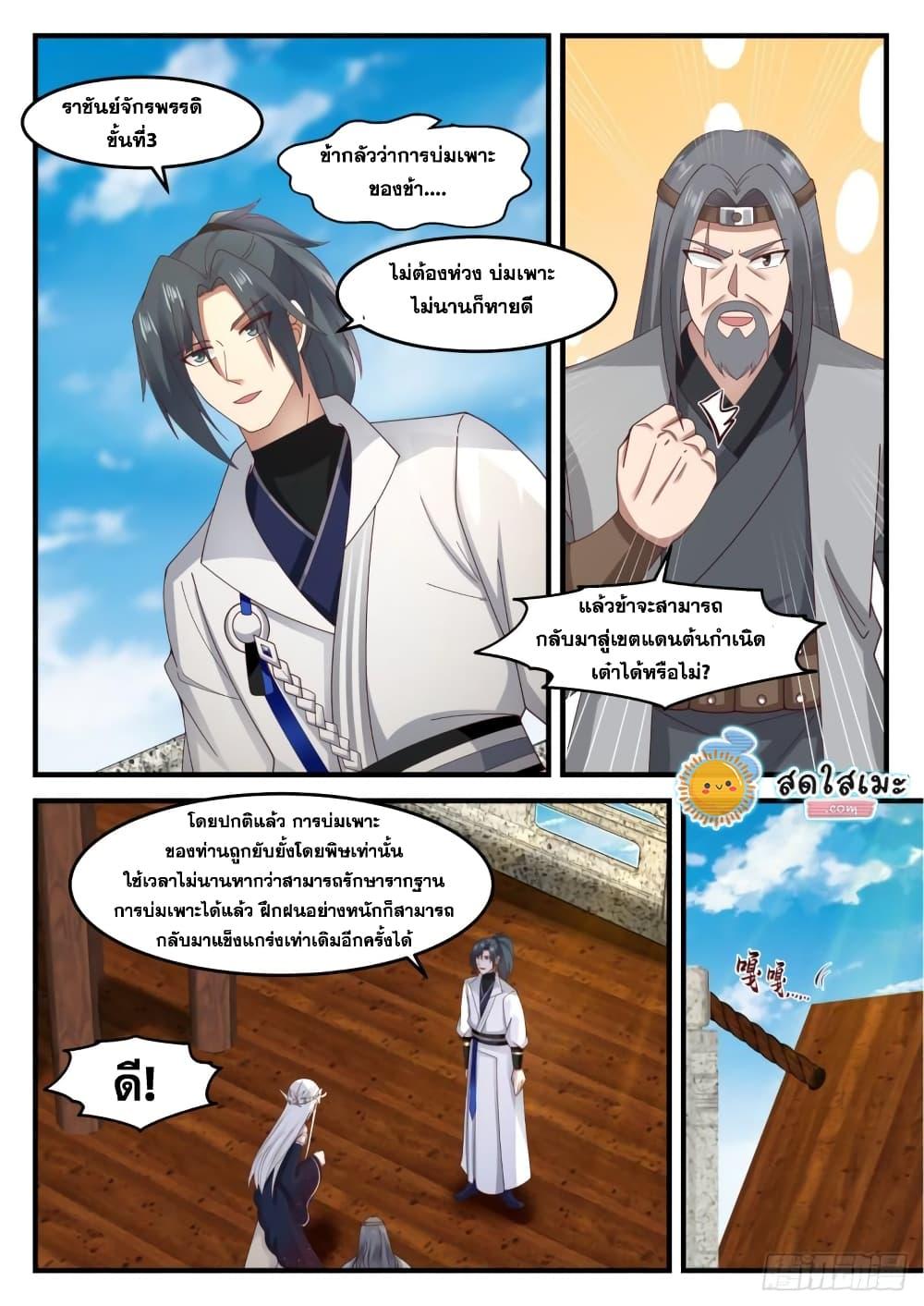 Manga-lc-com อ่านมังงะ อ่านการ์ตูน ออนไลน์ ฟรี Martial Peak ตอนที่ 1 2 3 4 5 6 7 8 9 10 11 12 13 14 ฟรี ไม่มีโฆษณา Manga-lc - อ่าน มังงะ อ่าน การ์ตูน ออนไลน์ อ่านมังงะ ฟรี