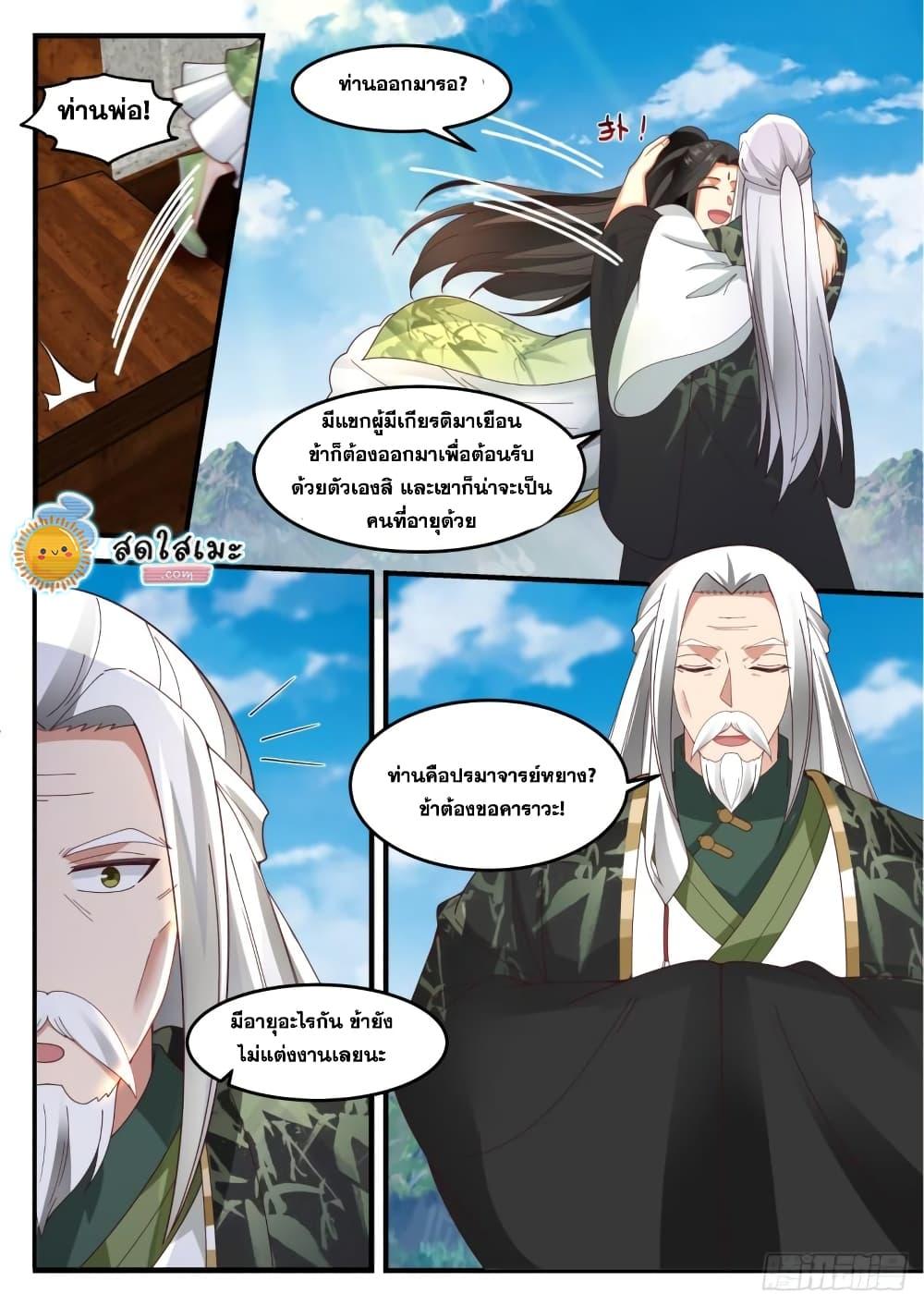 Manga-lc-com อ่านมังงะ อ่านการ์ตูน ออนไลน์ ฟรี Martial Peak ตอนที่ 1 2 3 4 5 6 7 8 9 10 11 12 13 14 ฟรี ไม่มีโฆษณา Manga-lc - อ่าน มังงะ อ่าน การ์ตูน ออนไลน์ อ่านมังงะ ฟรี