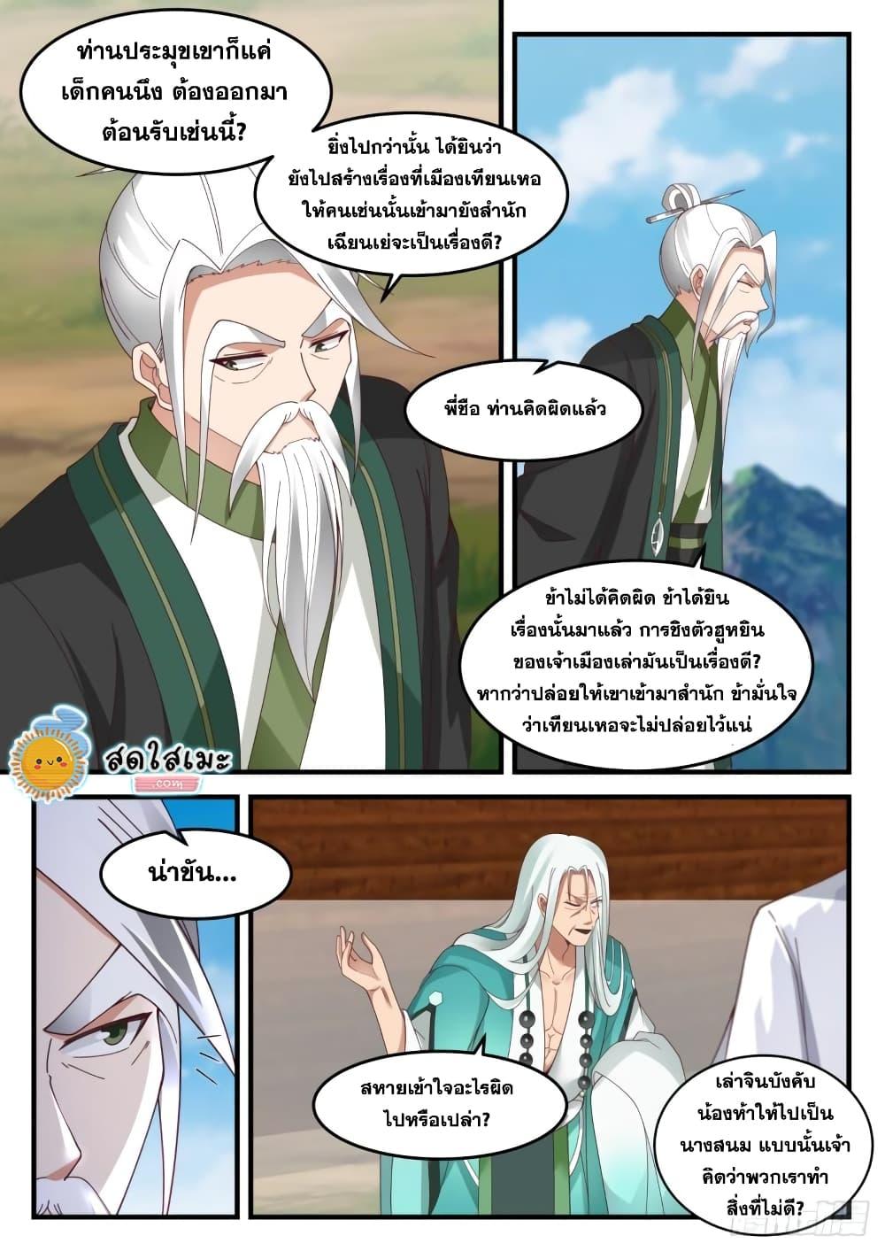 Manga-lc-com อ่านมังงะ อ่านการ์ตูน ออนไลน์ ฟรี Martial Peak ตอนที่ 1 2 3 4 5 6 7 8 9 10 11 12 13 14 ฟรี ไม่มีโฆษณา Manga-lc - อ่าน มังงะ อ่าน การ์ตูน ออนไลน์ อ่านมังงะ ฟรี