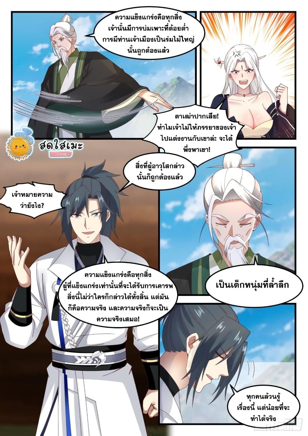 Manga-lc-com อ่านมังงะ อ่านการ์ตูน ออนไลน์ ฟรี Martial Peak ตอนที่ 1 2 3 4 5 6 7 8 9 10 11 12 13 14 ฟรี ไม่มีโฆษณา Manga-lc - อ่าน มังงะ อ่าน การ์ตูน ออนไลน์ อ่านมังงะ ฟรี
