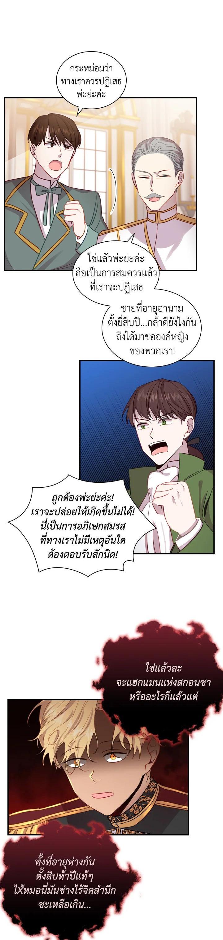 Manga-lc-com อ่านมังงะ อ่านการ์ตูน ออนไลน์ ฟรี The Beloved Little Princess องค์หญิงคนสุดท้องแห่งไฮพีเรียน ตอนที่ 1 2 3 4 5 6 7 8 9 10 11 12 13 14 ฟรี ไม่มีโฆษณา Manga-lc - อ่าน มังงะ อ่าน การ์ตูน ออนไลน์ อ่านมังงะ ฟรี