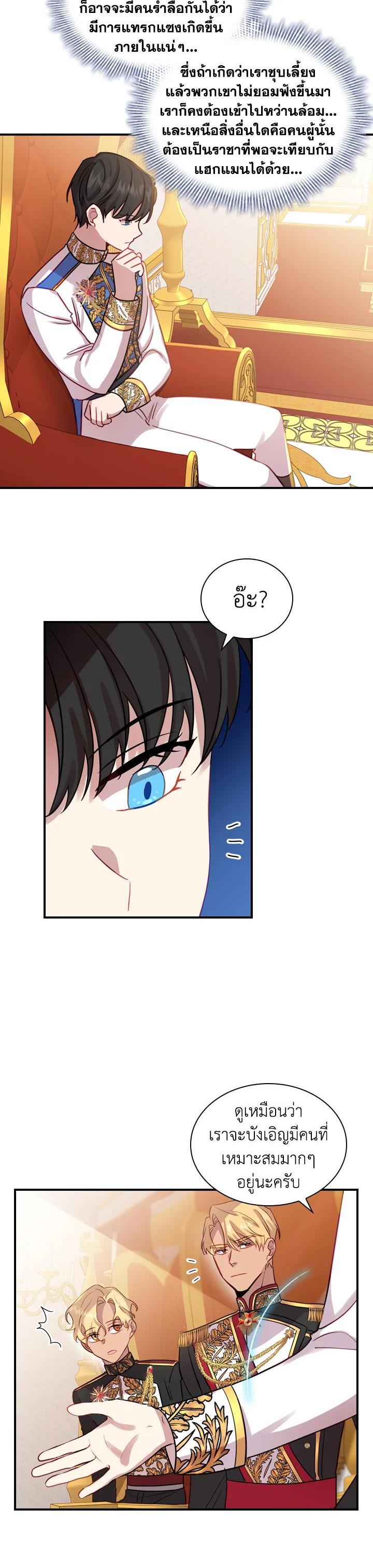 Manga-lc-com อ่านมังงะ อ่านการ์ตูน ออนไลน์ ฟรี The Beloved Little Princess องค์หญิงคนสุดท้องแห่งไฮพีเรียน ตอนที่ 1 2 3 4 5 6 7 8 9 10 11 12 13 14 ฟรี ไม่มีโฆษณา Manga-lc - อ่าน มังงะ อ่าน การ์ตูน ออนไลน์ อ่านมังงะ ฟรี