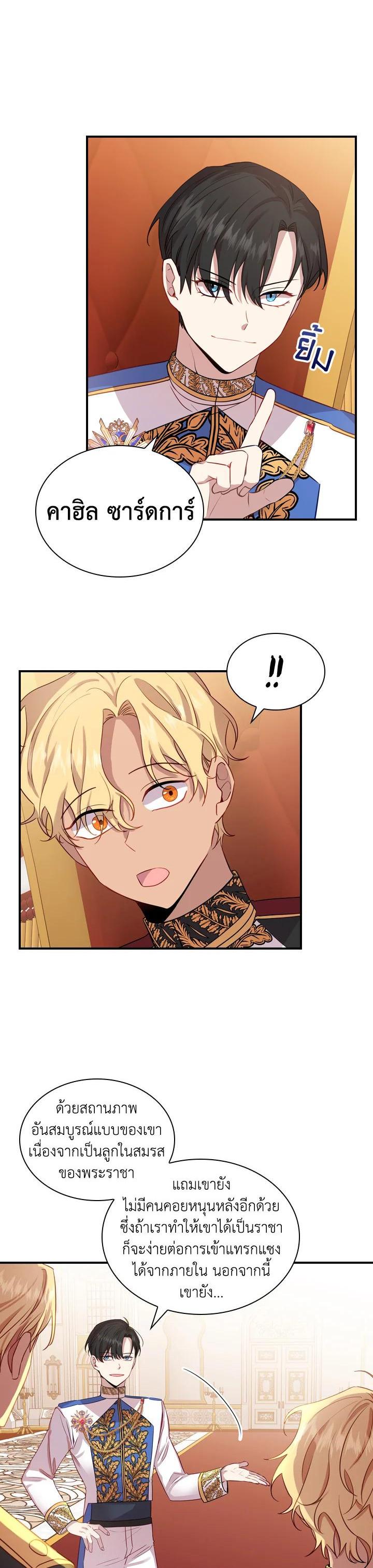 Manga-lc-com อ่านมังงะ อ่านการ์ตูน ออนไลน์ ฟรี The Beloved Little Princess องค์หญิงคนสุดท้องแห่งไฮพีเรียน ตอนที่ 1 2 3 4 5 6 7 8 9 10 11 12 13 14 ฟรี ไม่มีโฆษณา Manga-lc - อ่าน มังงะ อ่าน การ์ตูน ออนไลน์ อ่านมังงะ ฟรี