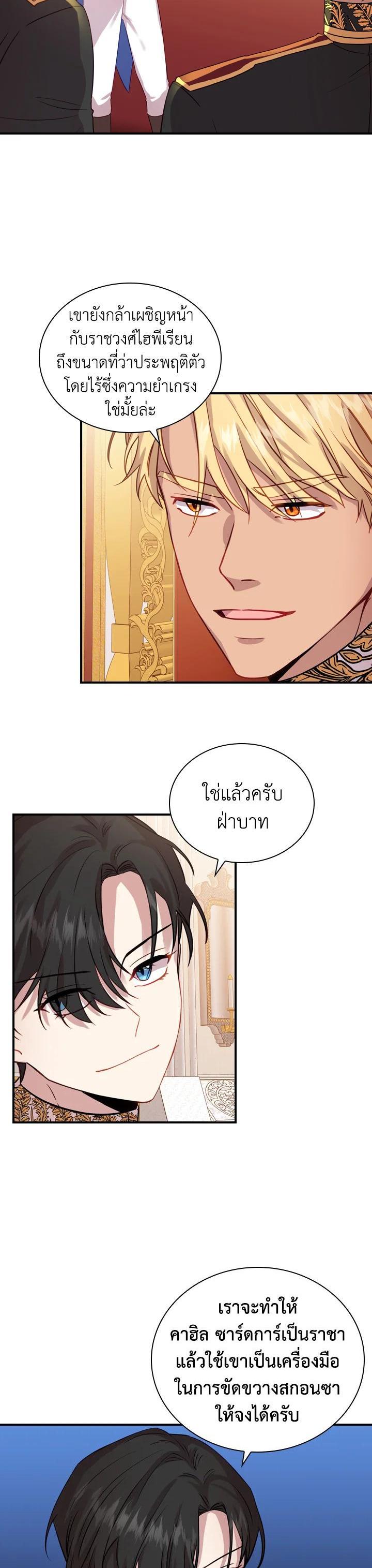 Manga-lc-com อ่านมังงะ อ่านการ์ตูน ออนไลน์ ฟรี The Beloved Little Princess องค์หญิงคนสุดท้องแห่งไฮพีเรียน ตอนที่ 1 2 3 4 5 6 7 8 9 10 11 12 13 14 ฟรี ไม่มีโฆษณา Manga-lc - อ่าน มังงะ อ่าน การ์ตูน ออนไลน์ อ่านมังงะ ฟรี
